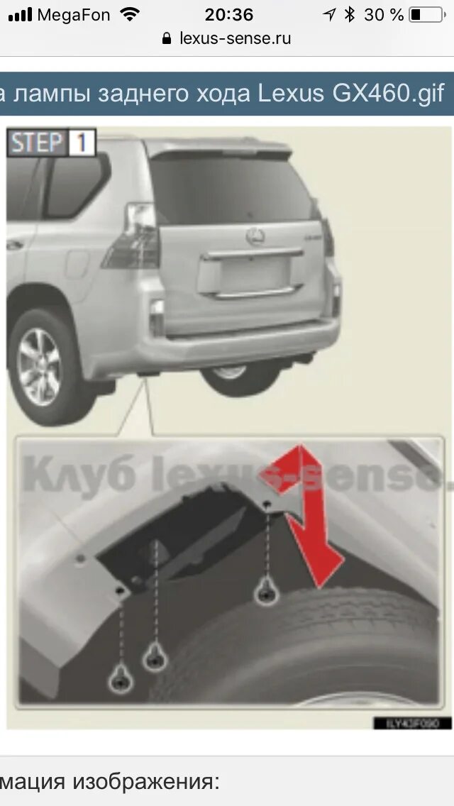 Светодиоды в задний ход и в задние противотуманки Lexus GX (URJ150), 4,6 л, 20