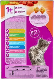 Состав вискаса сухого для кошек