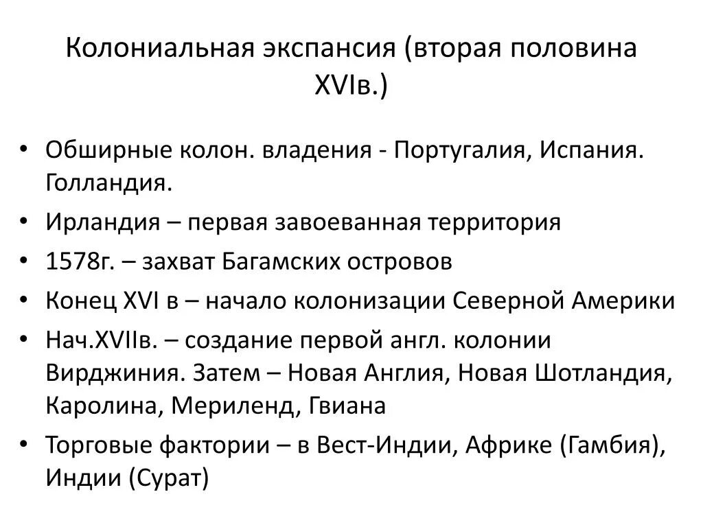 Экспансия в экономике. Этапы католической экспансии. Этапы католической экспансии. Экспансия примеры. Этапы католической экспансии.
