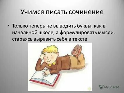 Как правильно дорасти или дорости
