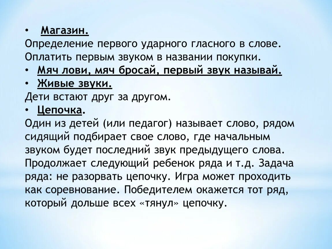 Цепочки слов со звуком с. Определение первого звука в слове. Определение первого гласного у в словах. Определи первую гласную ударную.