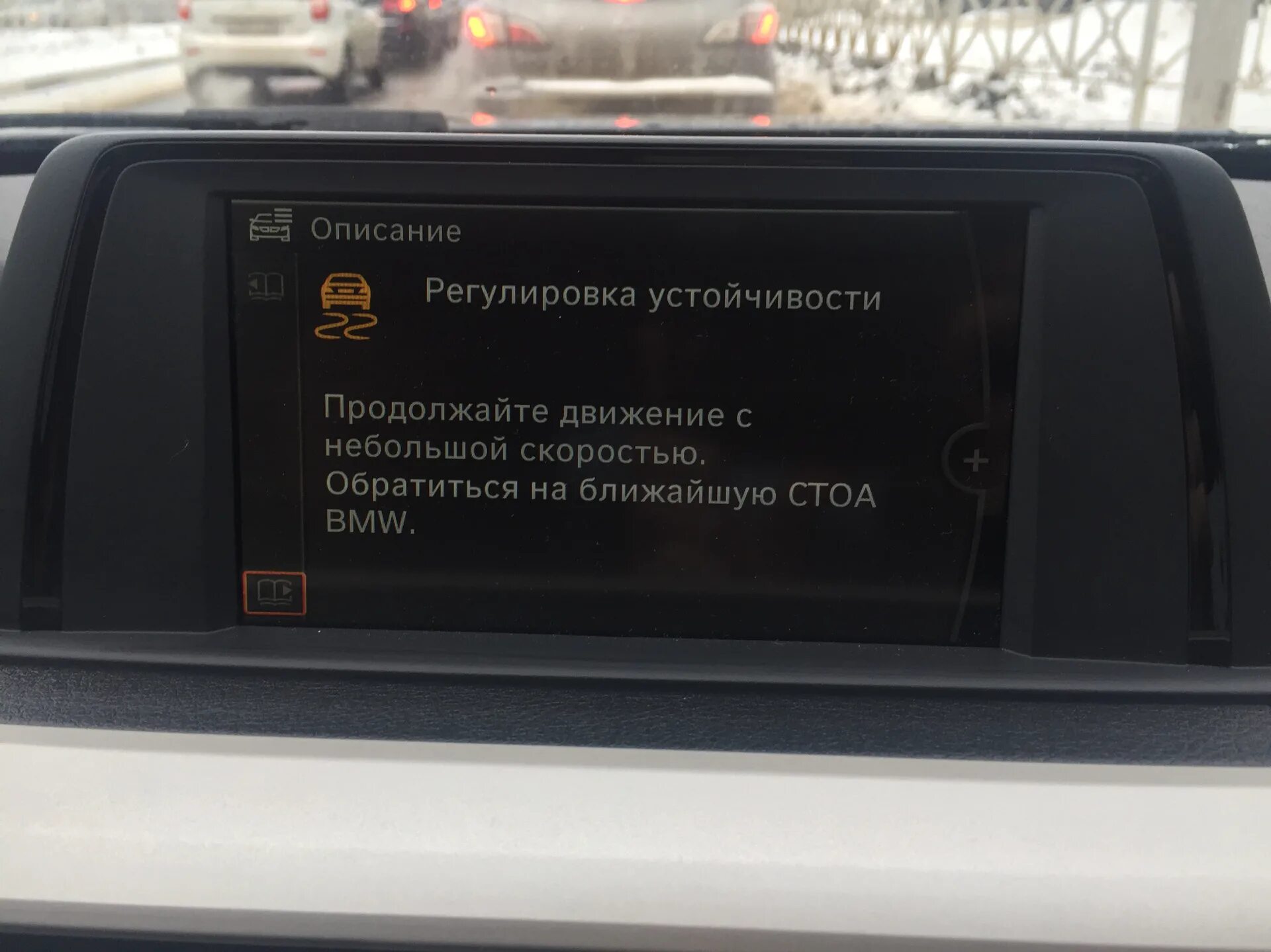 Рег устойчивости отказала bmw f10. Регулировка устойчивости. Bmw f10 регулировка устойчивости. Регулировка устойчивости. Бмв рег устойчивости.