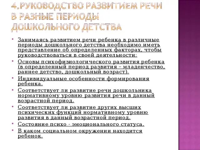 Чем отличается дошкольный возраст?. Особенности деятельности дошкольного детства. Основные особенности детства. Специфика дошкольного детства. Особенности деятельности дошкольного детства.