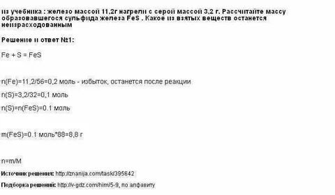 Определите массу листа железа размером 140