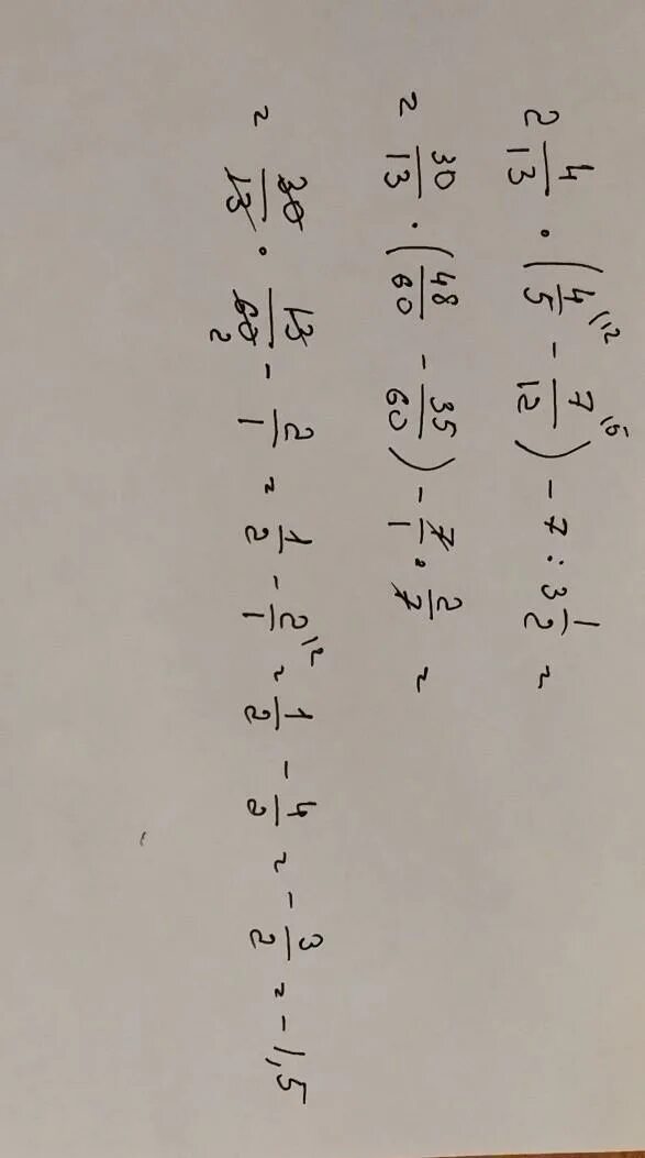 Вычислите 2 13 плюс 5 13. Вычислите 2 4/13 4/5-7/12 -7 3 1/2. Вычислите 2/13+5/13. Вычислите (2/7) (2/3) (1/5) (3)(1/3). Вычислите 2 1/2+1 1/3 4-2 4/7.