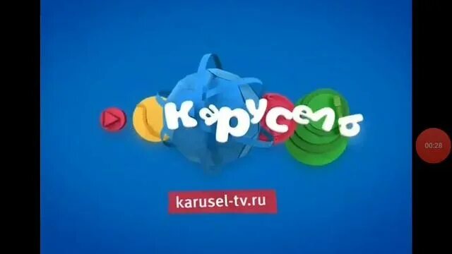 Канал карусель. Логотип телеканал карусель 2012. Логотип телеканала карусель лето 2017. Телеканал карусель 2015. Телеканал карусель 2015.