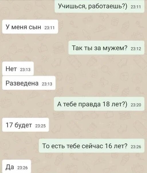 Как будет сын ест только