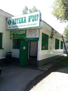 Аптека 14