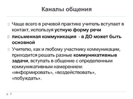 Чаще общаться