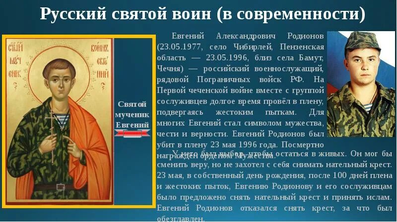 Лику святых при жизни. Лику святых при жизни