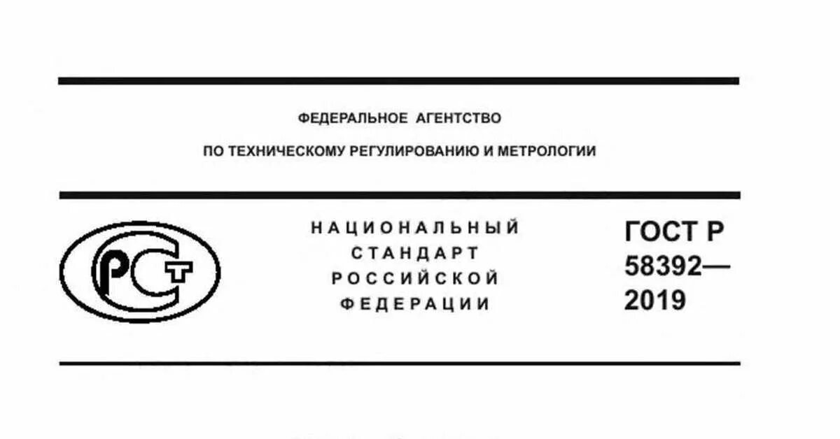 Гост р 2.109 2023. ГОСТ Р 52821-2007. ГОСТ 52821-2007 шоколад. ГОСТ И ГОСТ Р. Национальный стандарт РФ.