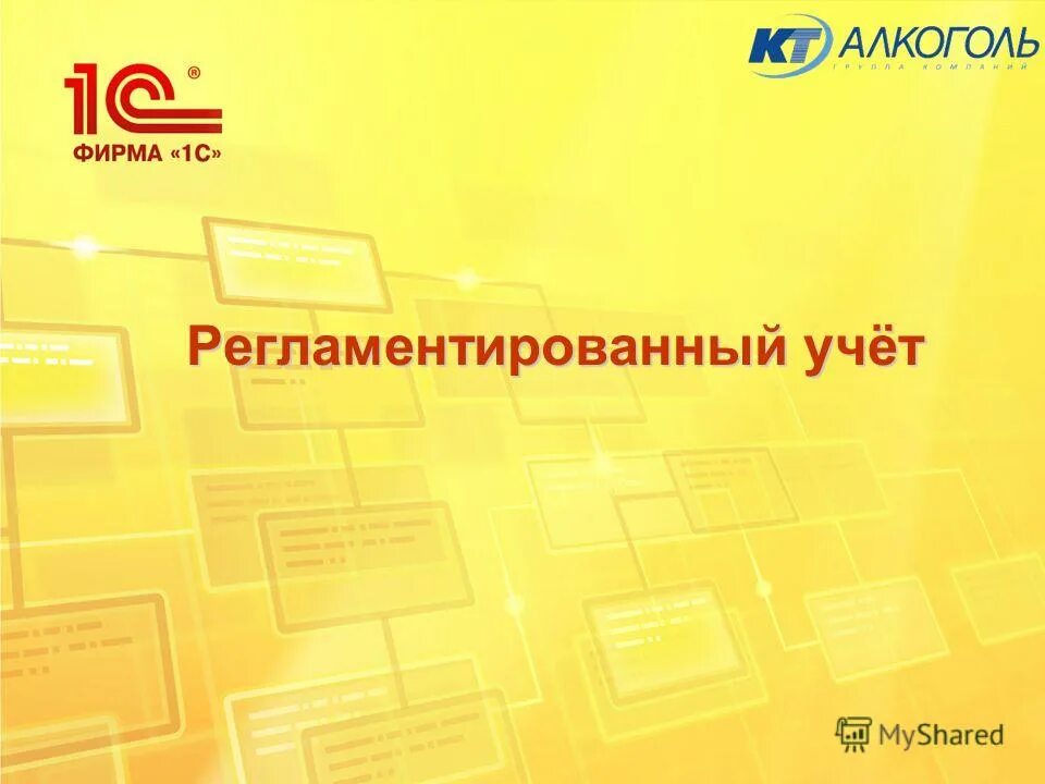 3. 3. управление производственным предприятием редакция 1. 3 упп 1. печать ценников в 1с управление торговлей.