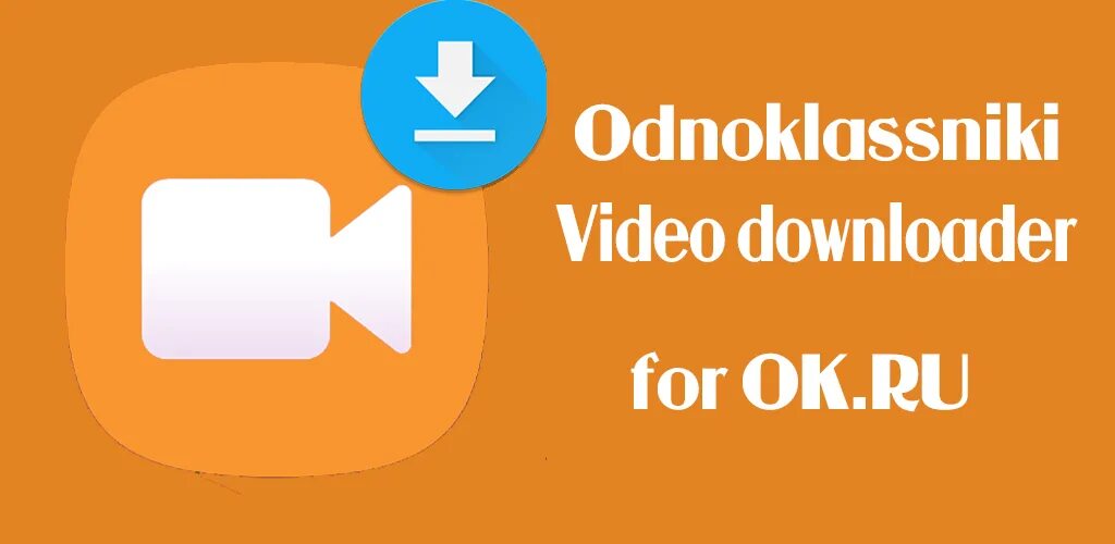 Канал ок. Одноклассники картинки. Ок видео. Ок 18 ру прямой эфир. Одноклассники картинки.