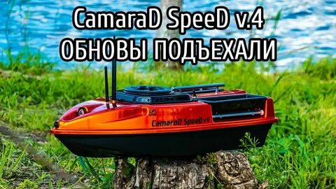 Камарадс