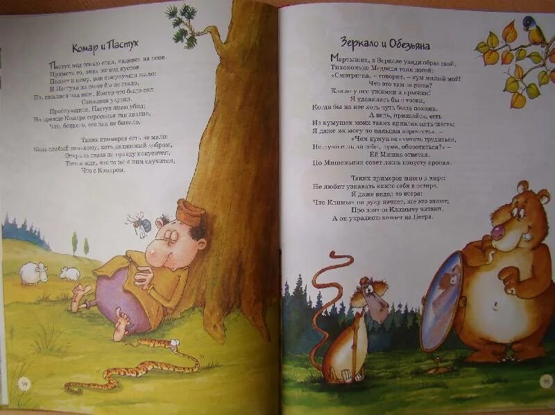 Басни про животных. Смешные басни крылова. смешные детские басни. самая смешная басня крылова. крылов самые смешные басни.