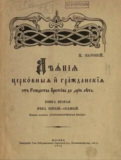 Книги 1 века