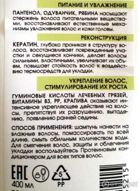 Можно ли добавить в шампунь. Кератин в составе витаминов. витамины для волос в шампунь добавить. шампунь для роста и густоты волос. sante шампунь. для роста волос.