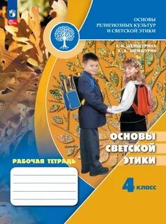 Шемшурина орксэ 4 класс читать