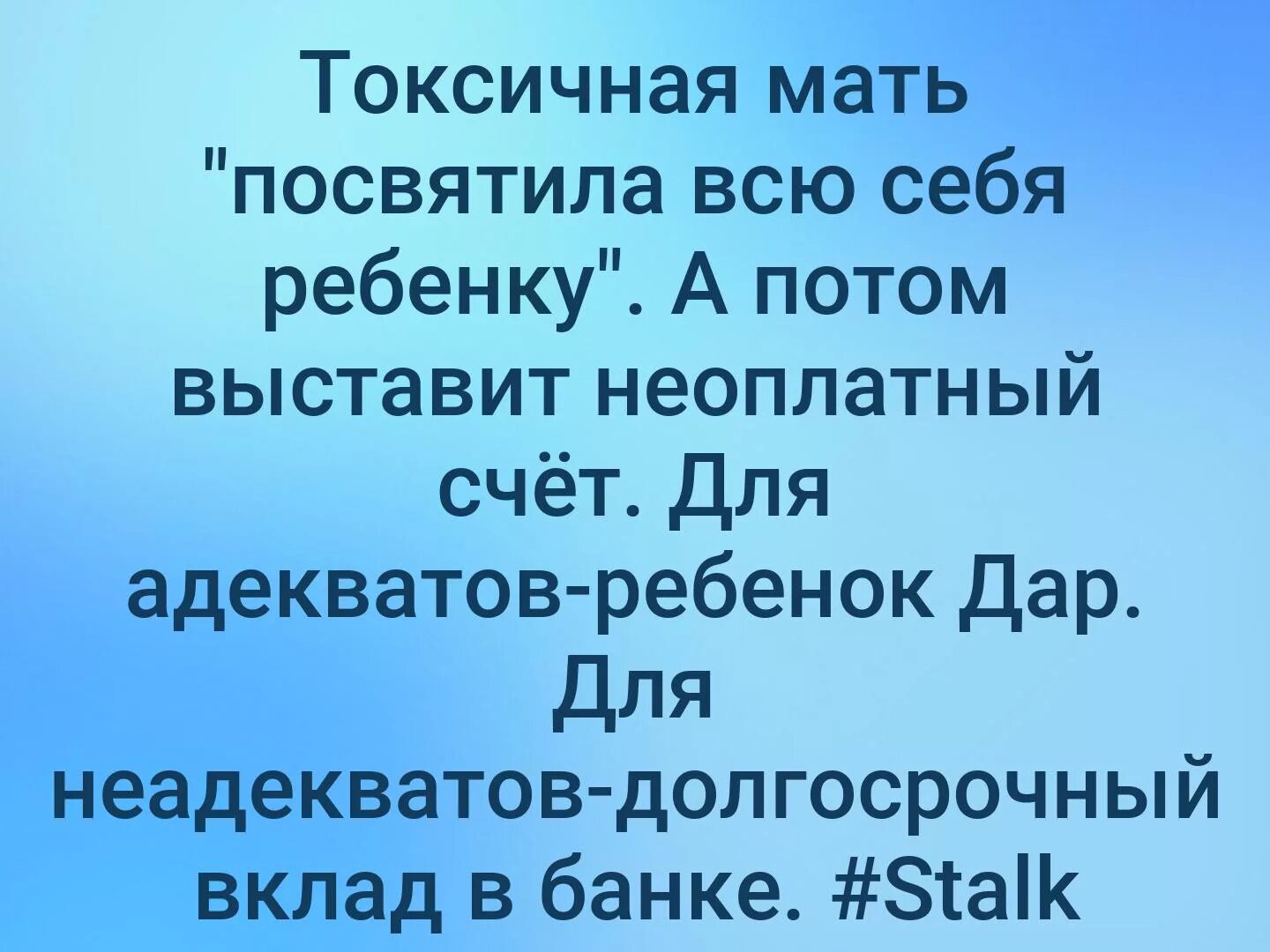 Токсичная взрослая дочь. Токсичная мать признаки. Цитаты о токсичных родителях. Токсичная мать цитаты. Признаки токсичных родителей.