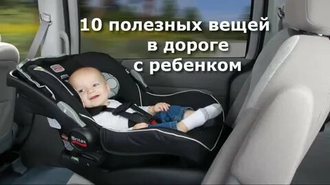 Штраф за отсутствие детского кресла