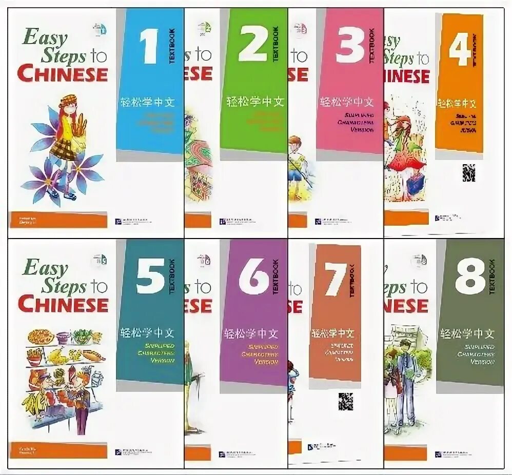 Easy steps 1 workbook. Easy steps to chinese 2. easy steps to chinese 1. easy steps to chinese 2 textbook. happy chinese учебник.