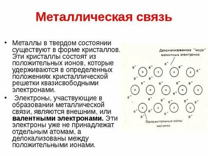 Какая то особая связь