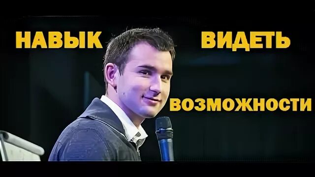 Видеть возможности. Сверхцель примеры. Навык видеть возможности. Навык видеть возможности. Навык видеть возможности.