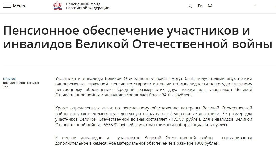 Сколько осталось ветеранов ВОВ. Сколько получают ветераны ВОВ В разных странах. Количество ветеранов ВОВ В России 2021. Сколько осталось ветеранов ВОВ В России на 2021. Сколько осталось ветеранов вов в россии 2024