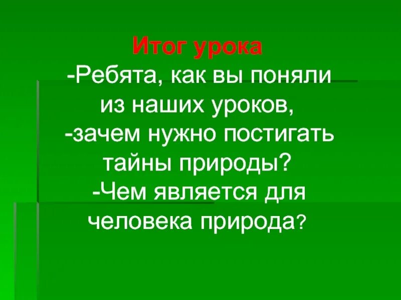 Листопадничек Соколов-Микитов. Листопадничек презентация. Листопадничек 3 класс. Листопадничек 3 класс презентация. Рассказ приключения листопадничка придумать