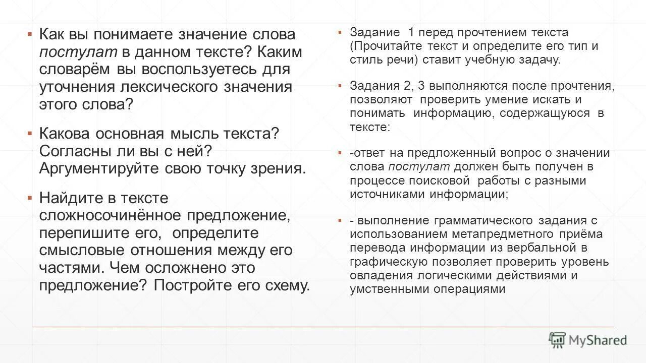 предложение со словом каков