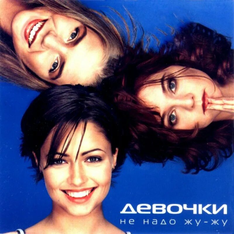Ведь девчонка
