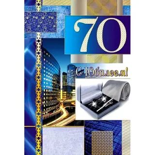 Др мужчине 70 лет