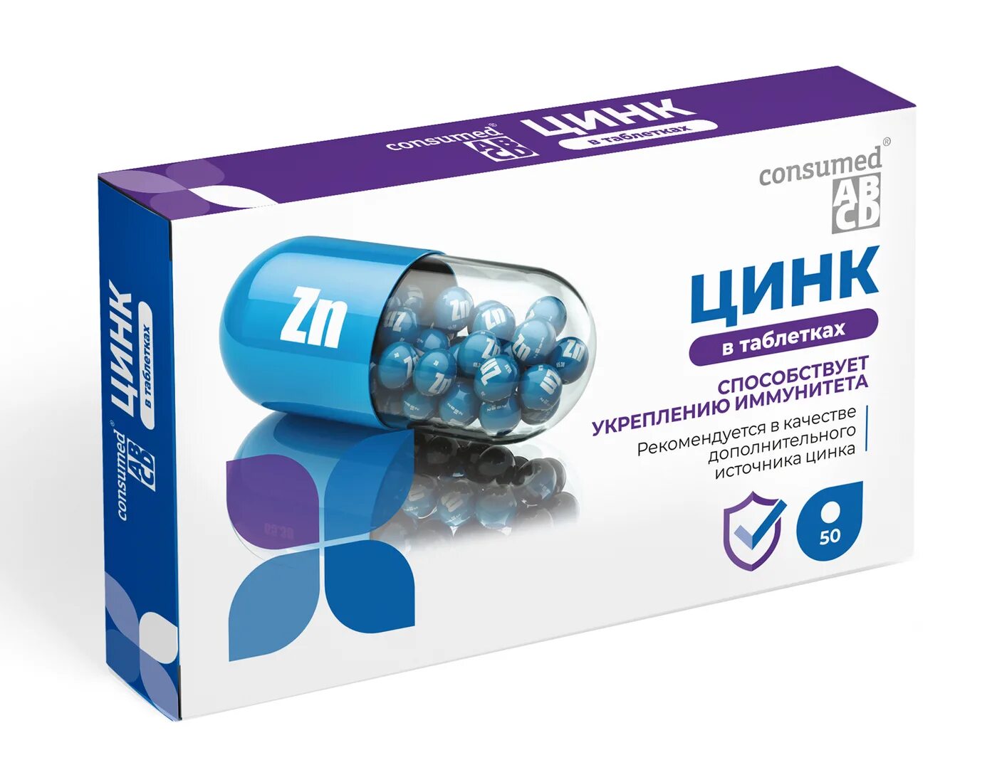 Zinc таблетки цены