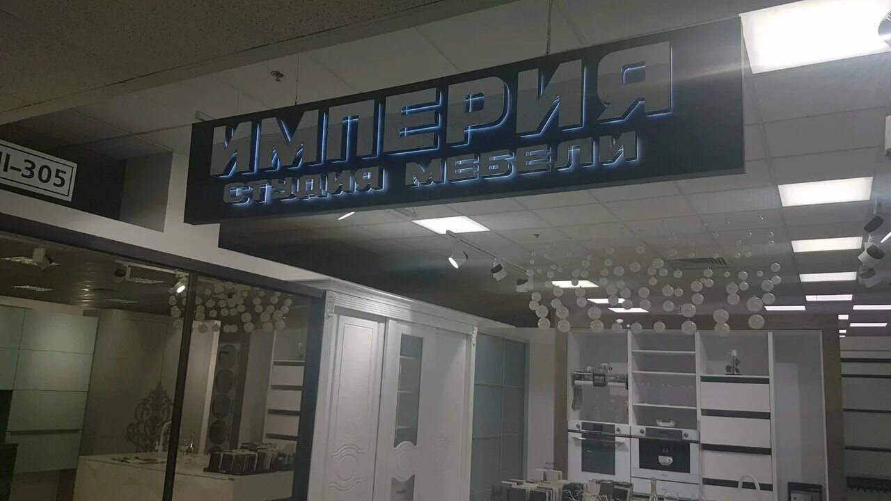 спб варшавская 3 мебельный континент. тц мебельный континент г санкт-петербург ул варшавская д. варшавская 3 мебельный континент. мебельный континент на варшавской спб. варшавская, д.