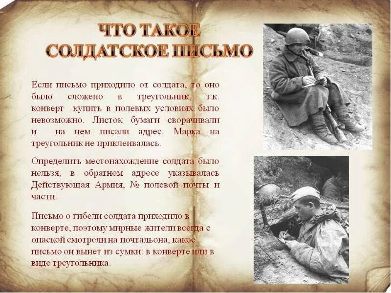 письма солдата +с/о. песня солдатская ты получишь письмо. стихи с фронта маме. песня солдатская ты получишь письмо. песня солдатская ты получишь письмо.