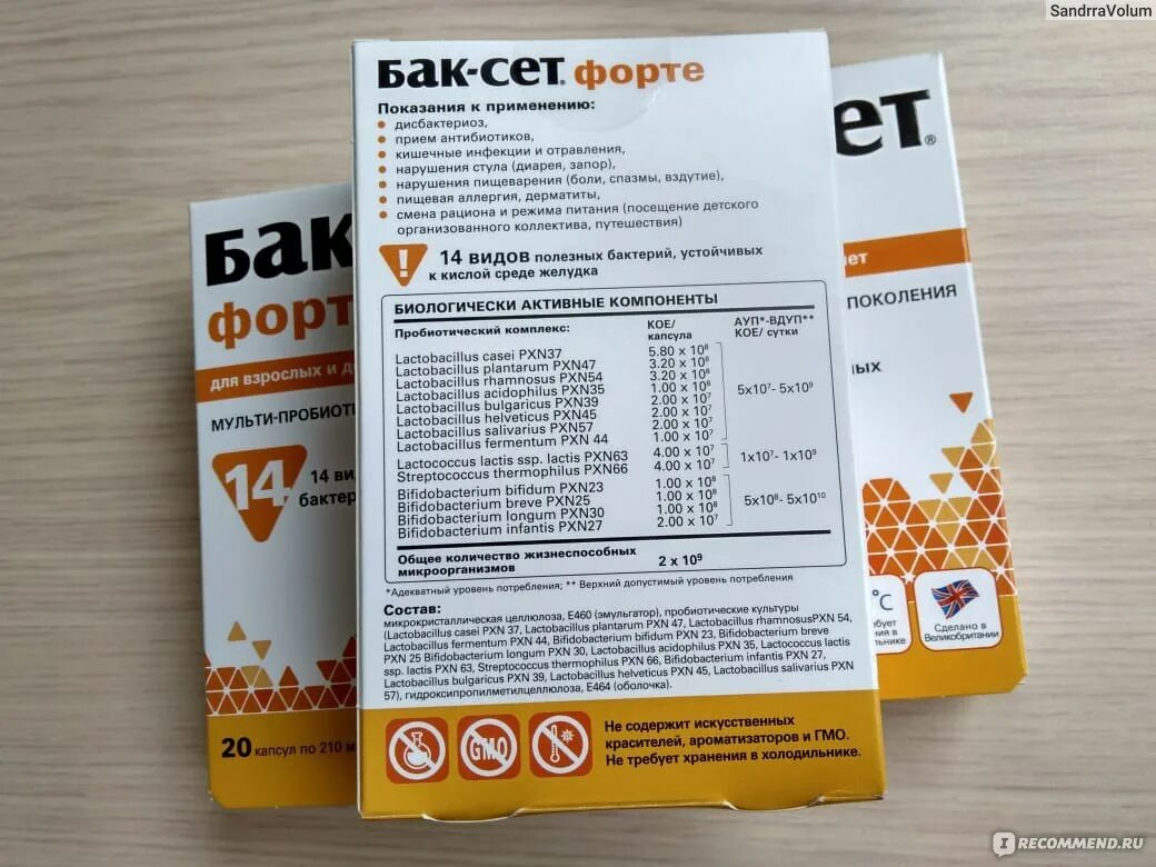 Бак сет сколько пить. Бак-сет форте. бак-сет форте капсулы. бак-сет форте детский. от дисбактериоза баксет.