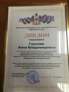 Награждение главы муниципального образования