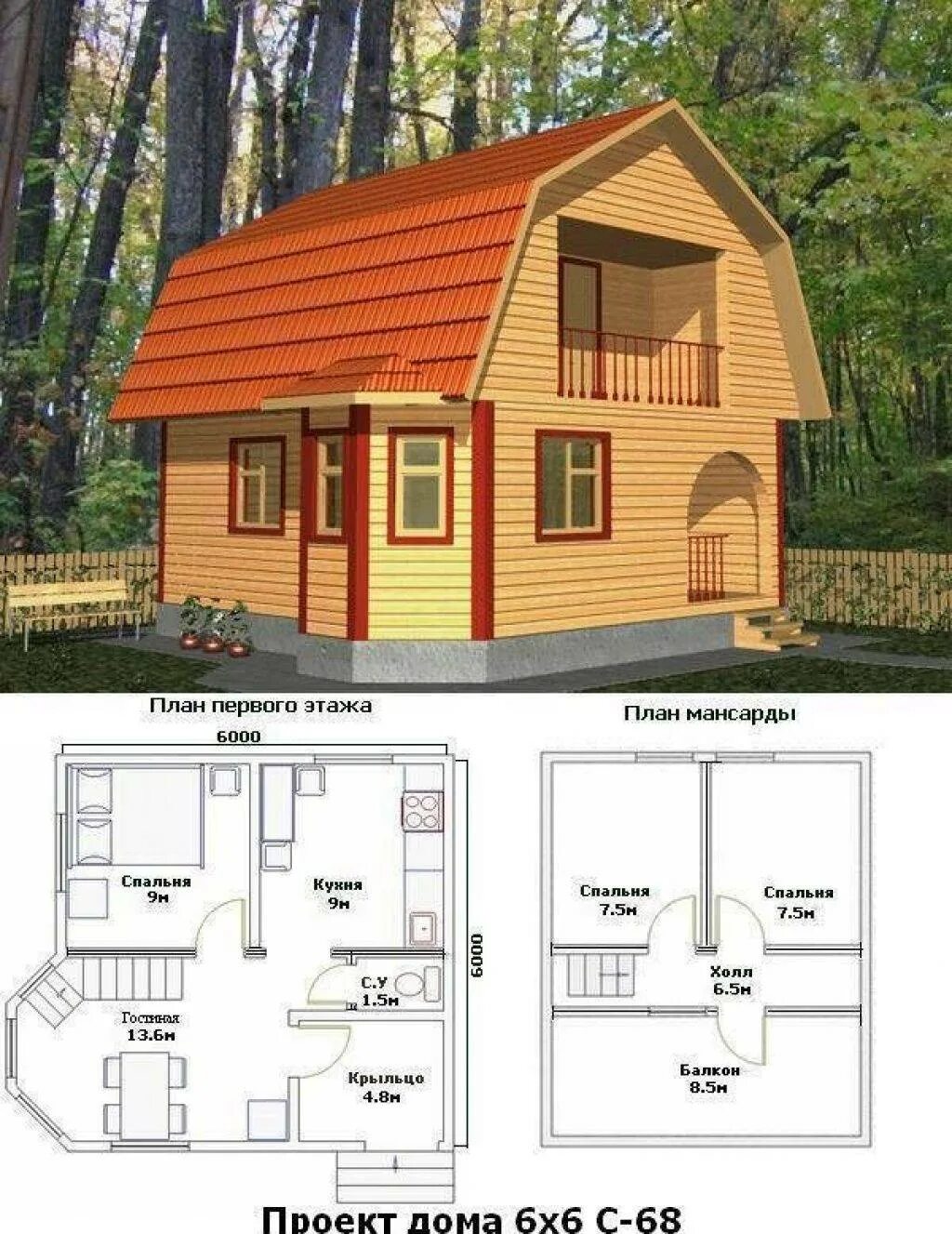 Проекты дома 6 6 с террасой. Дом каркасный с мансардой 6х6м. Брусовой дом 6 на 6 с мансардой проекты. Проекты дачных домов из бруса 6х8. Дачный дом 6х6 с мансардой.