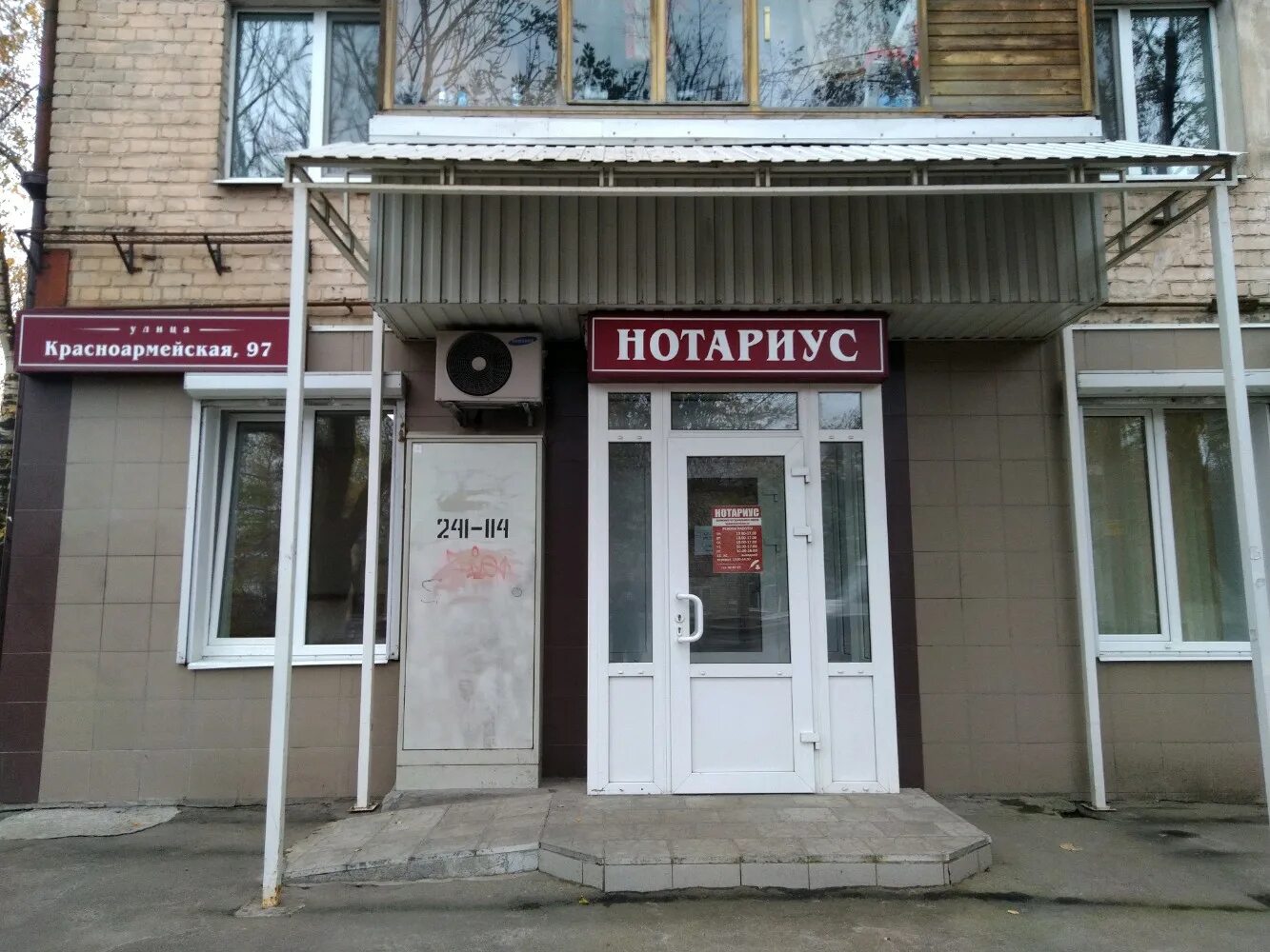 фокино 90 брянск. , брянск. нотариусы брянск режим работы. фокина 90 брянск нотариус. фокина 90 брянск нотариус.