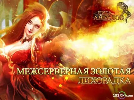 Персонажи ловчая времени