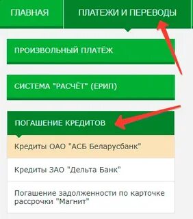 Предварительная запись беларусбанк