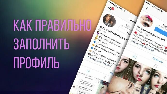 Шапка профиля мастера. Шапки для профиля в инстаграме для салона красоты. шапка салона красоты в инстаграм. шапка профиля для салона красоты. шапка профиля в инстаграм для салона красоты.