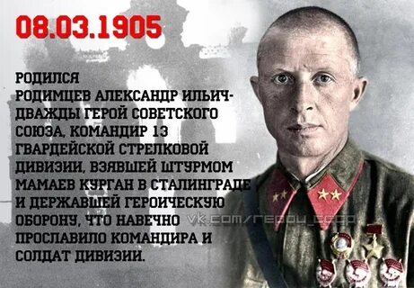 Родимец