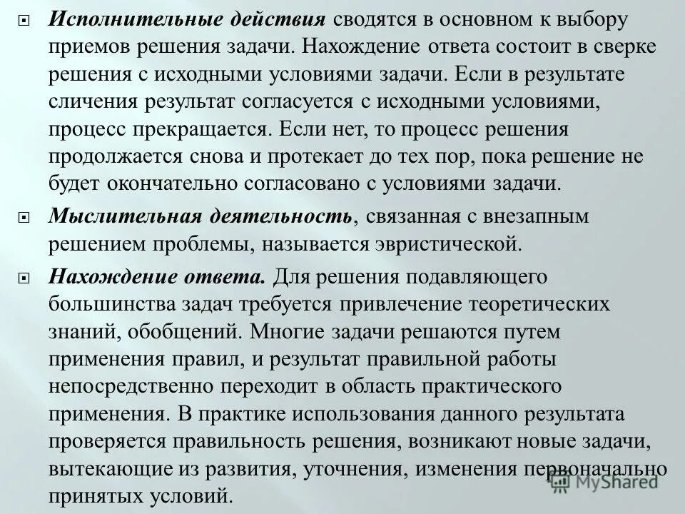 Участие в исполнительном производстве специалиста. Расходы по совершению исполнительных действий понятие виды. Исполнительным действием является. Срок для добровольного исполнения исполнительного документа. Исполнительные действия: понятие и виды.