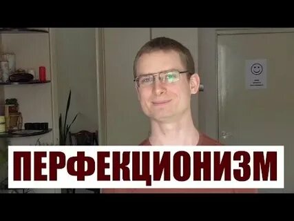 Шкала перфекционизма фроста