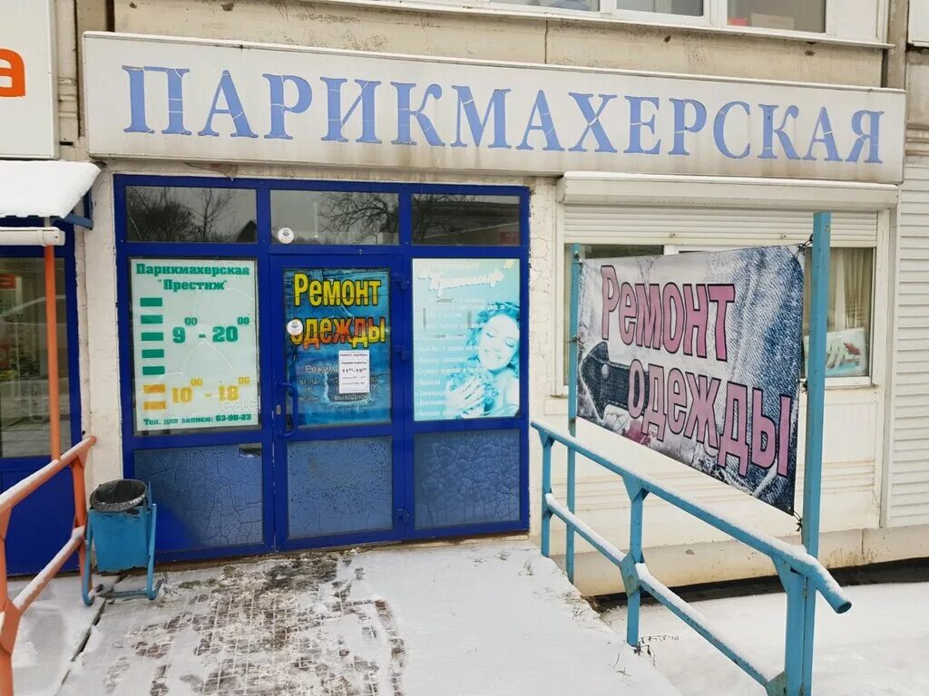 ул. ижевск улица ленина 112. лотос муром салон красоты. парикмахерская молодежная ижевск. 9 января 185а ижевск.