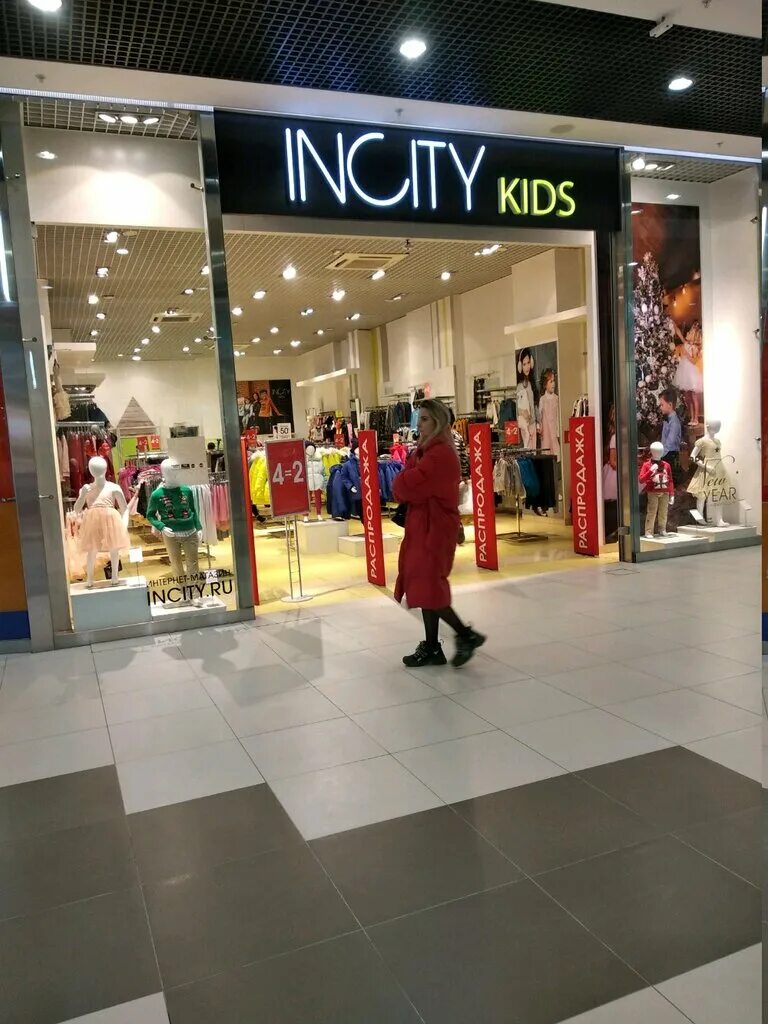 Kidsgo екатеринбург. Волгоград, ул. Extreme kids волгоград. Тц киндер молл волгоград. Kids point чебоксары.