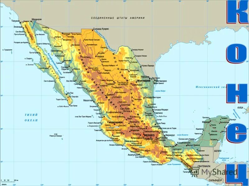 Координаты столицы мексики 5. Мехико на карте. Координаты столицы мексики 5. Географические координаты географическая широта и долгота. Географическое положение мексики кратко.