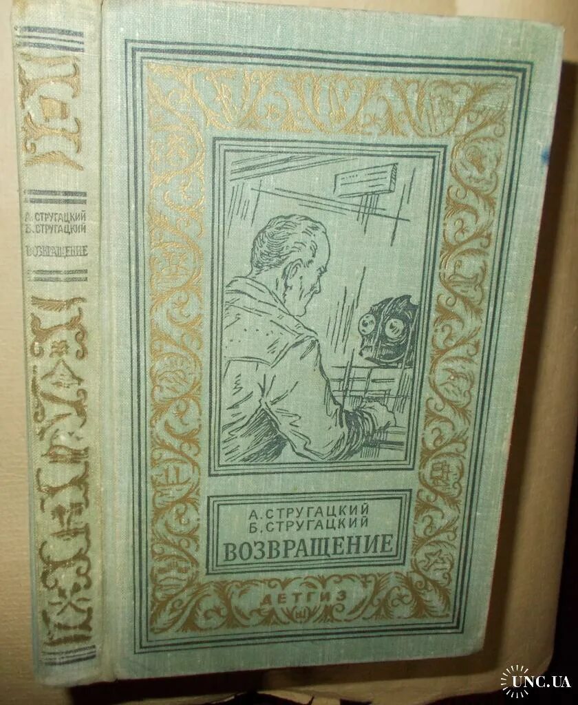 Полдень 21 век стругацкие. Полдень, xxii век братья стругацкие книга. Полдень 22 век стругацкие иллюстрации. Аудиокниги слушать стругацкие полдень. Книга стругацкие полдень, 22 век.