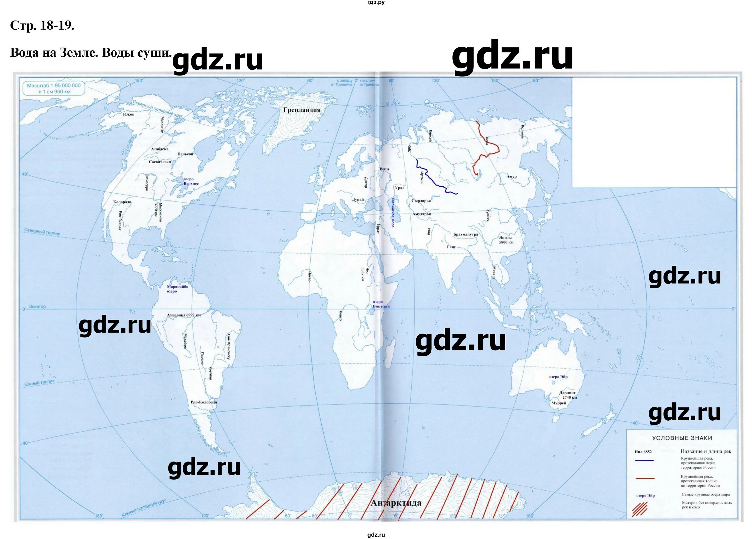 География 5 класс контурные карты страница 18. Контурная карта стр 18-19. Домашнее задание по географии 5 класс контурные карты стр 18 19. Контурная карта по географии 5 класс. Гдз по географии 5 класс контурные карты.